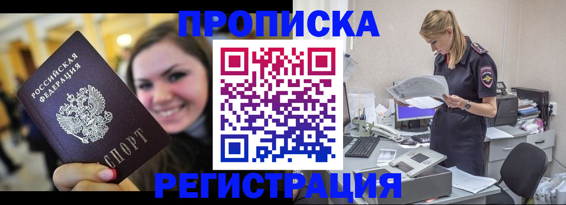 миграционный учет в Соколе