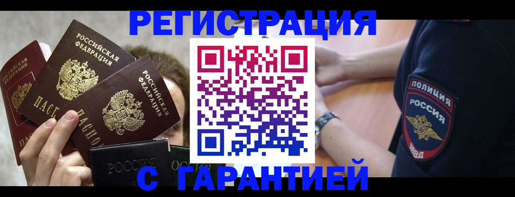 миграционный учет в Соколе